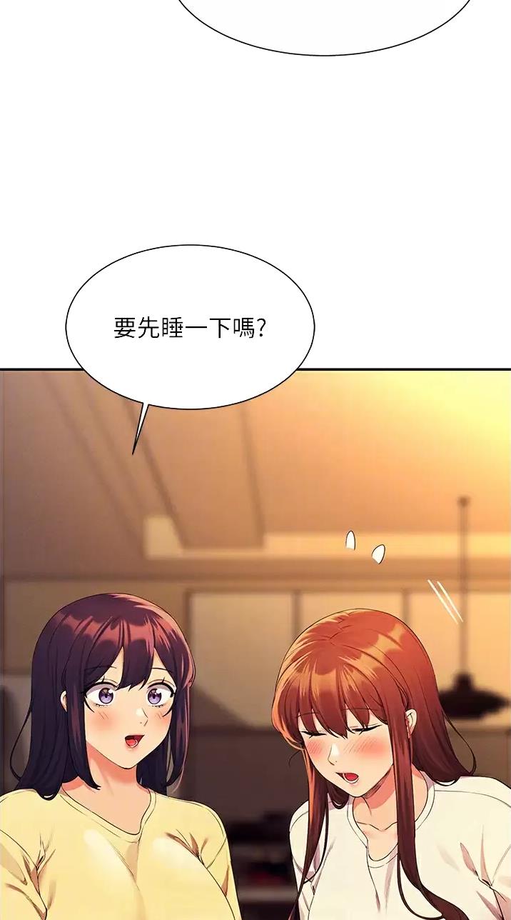理工是什么意思啊漫画,第116话2图