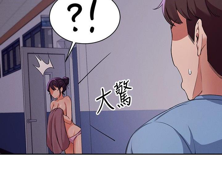 理工是什么意思啊漫画,第34话1图