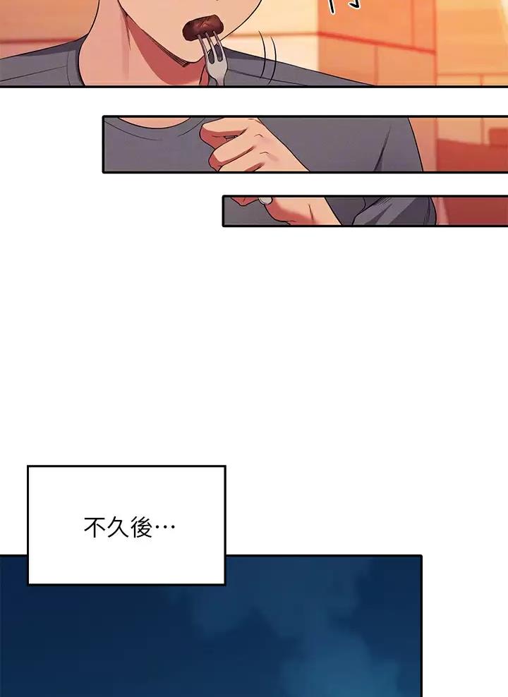理工是什么意思啊漫画,第98话2图