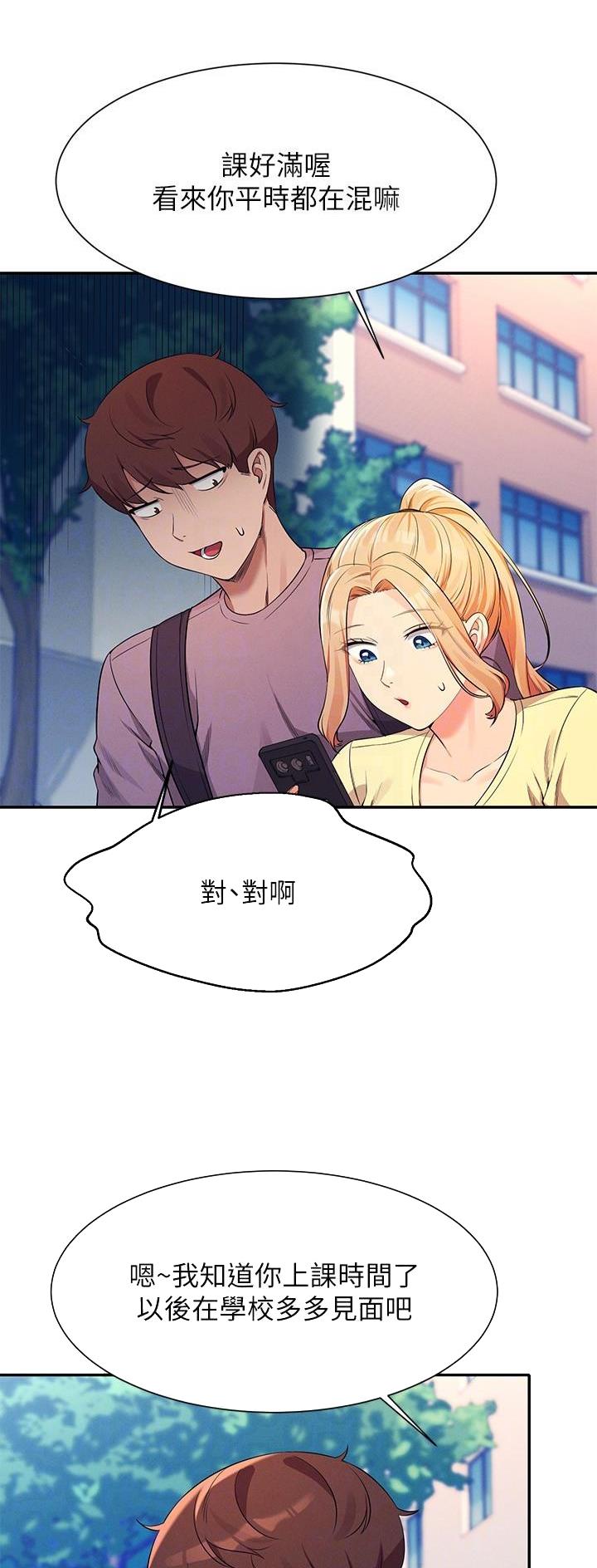 理工什么意思啊漫画,第136话1图