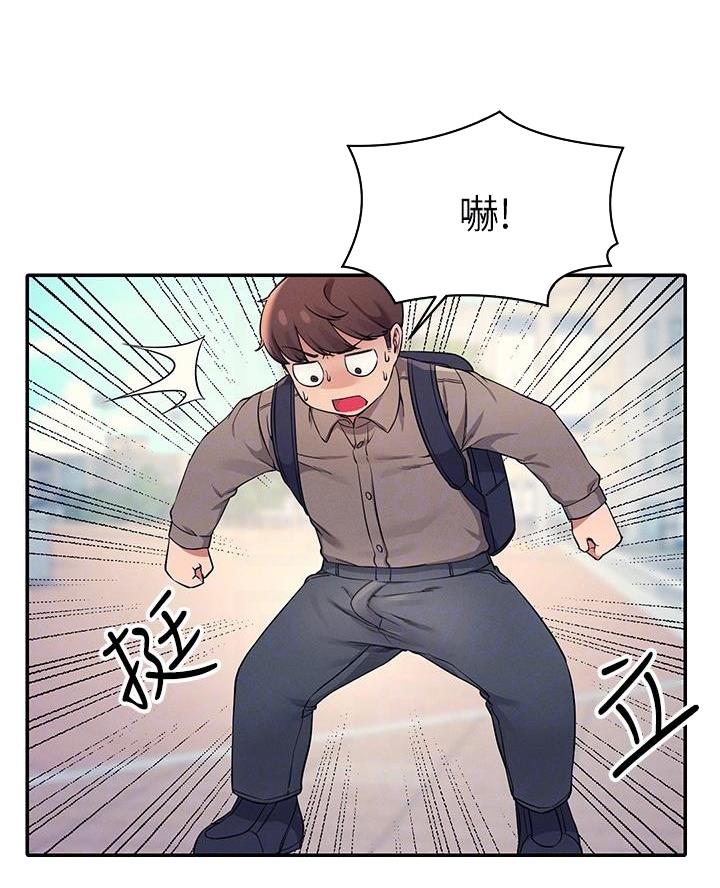 理工什么意思啊漫画,第41话1图