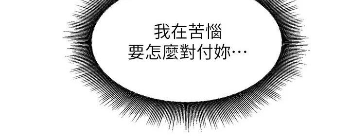 理工是什么意思啊漫画,第5话2图