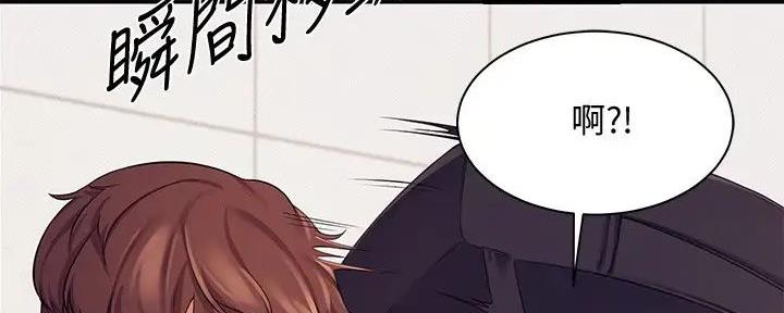 理工是什么意思啊漫画,第14话1图