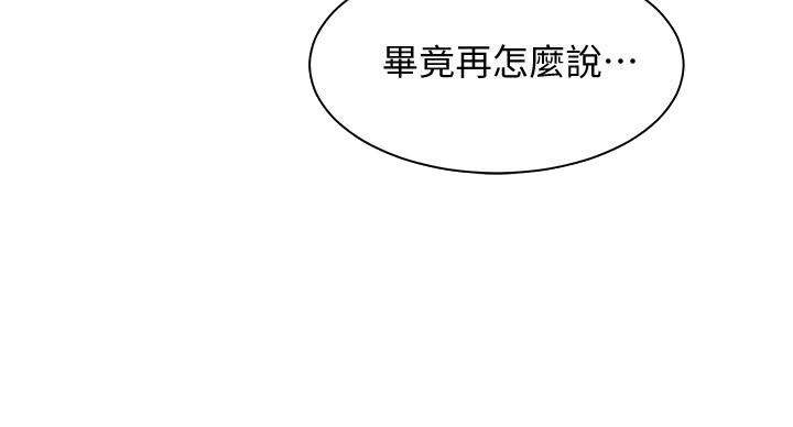 理工是什么意思啊漫画,第29话1图