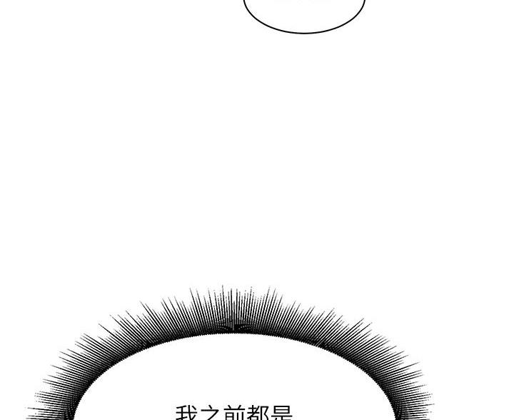 理工是什么意思啊漫画,第68话2图