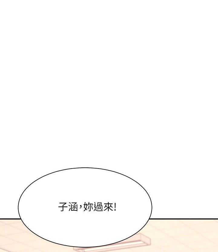 理工什么意思啊漫画,第39话1图