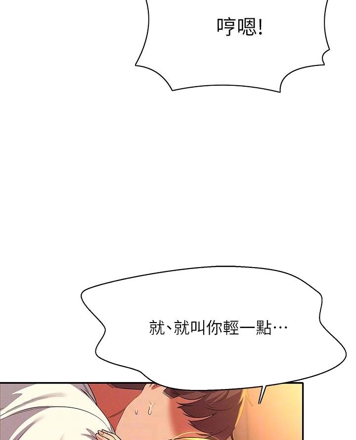 理工是什么意思啊漫画,第57话2图