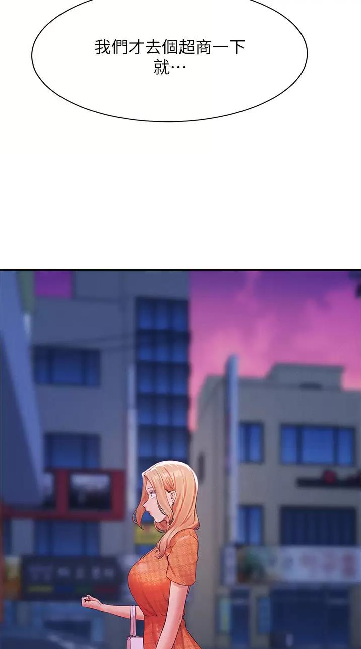 理工是什么意思啊漫画,第117话1图