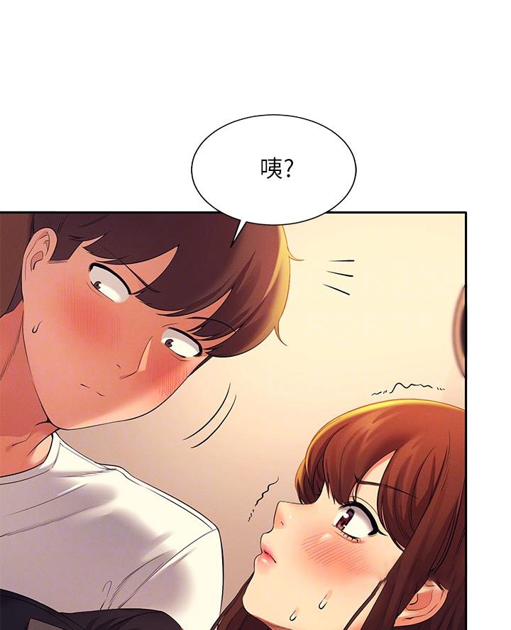 理工学院什么意思漫画,第56话1图