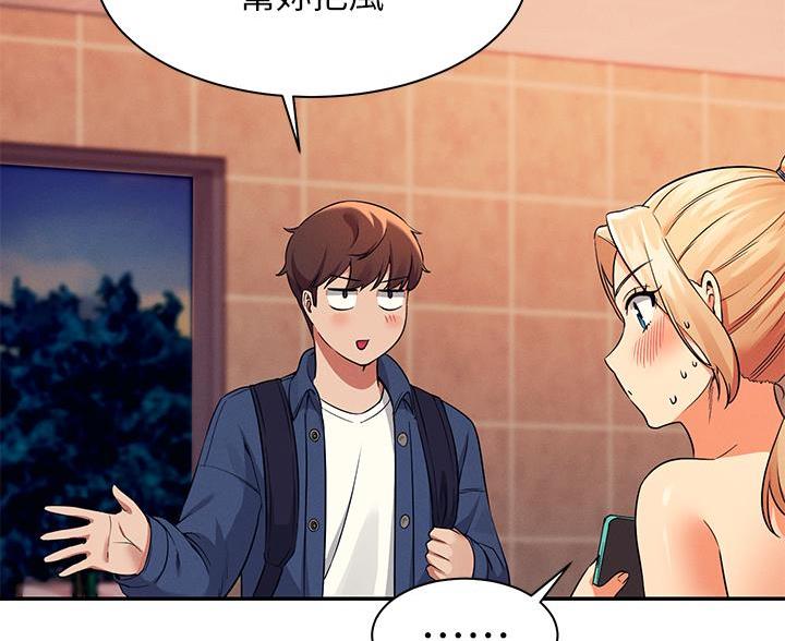 理工是什么意思啊漫画,第68话1图