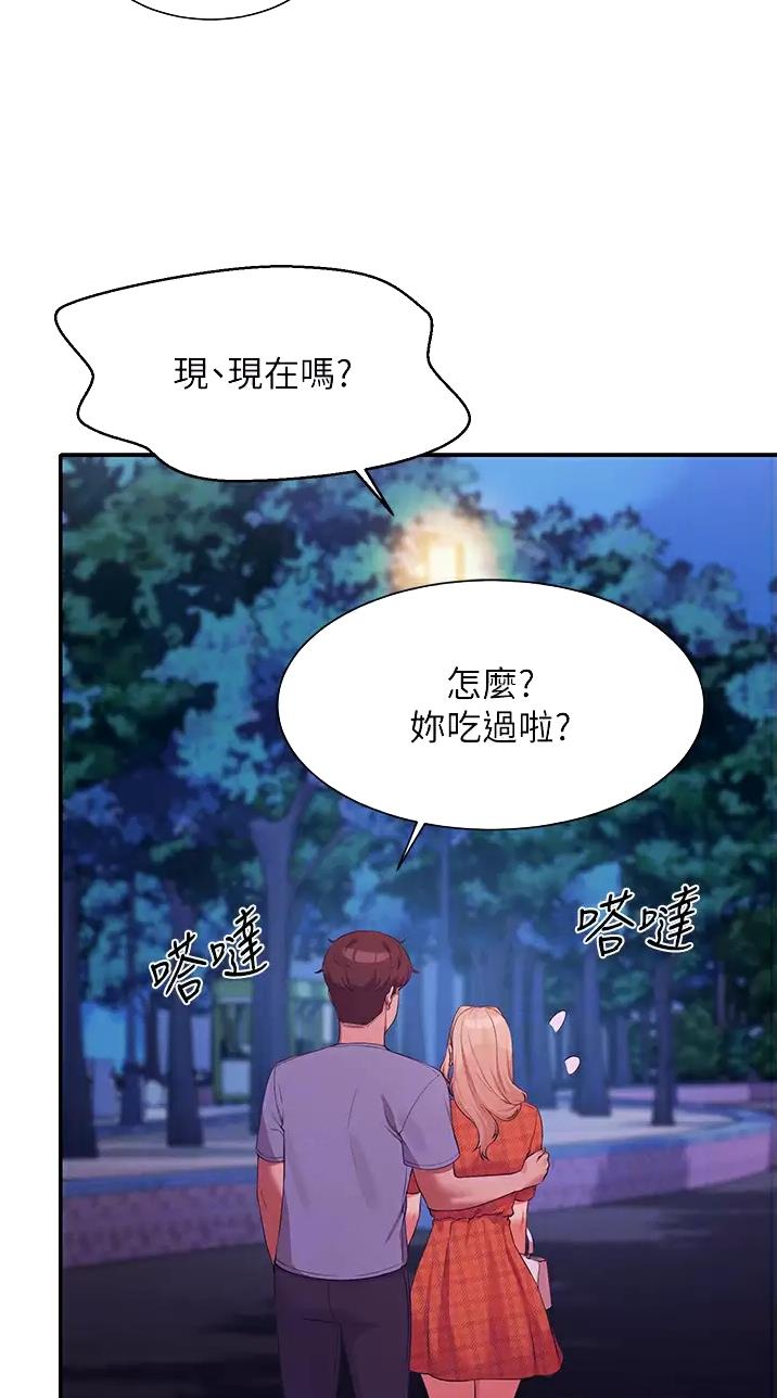理工是什么意思啊漫画,第118话1图