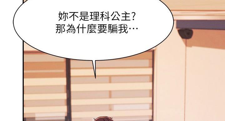 理工是什么意思啊漫画,第31话1图