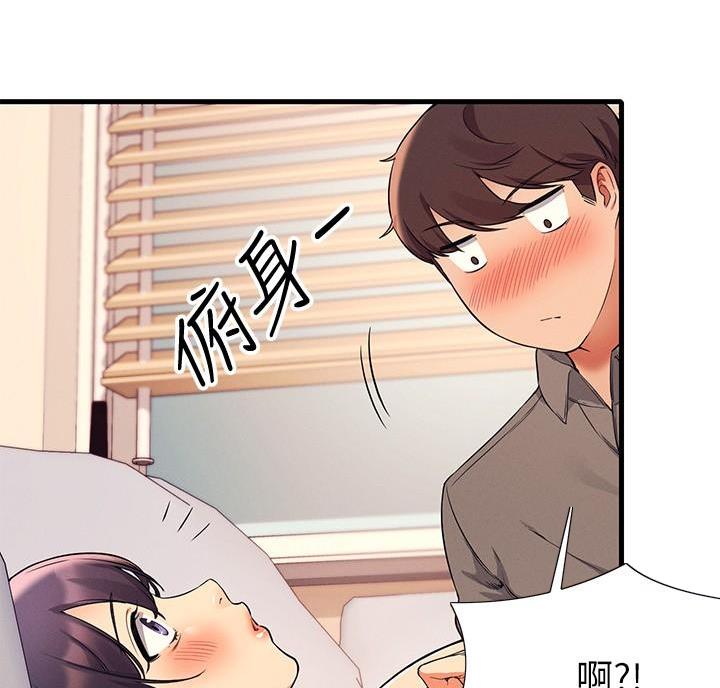 理工科女漫画,第37话1图