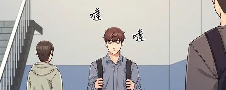 理工学院什么意思漫画,第12话1图