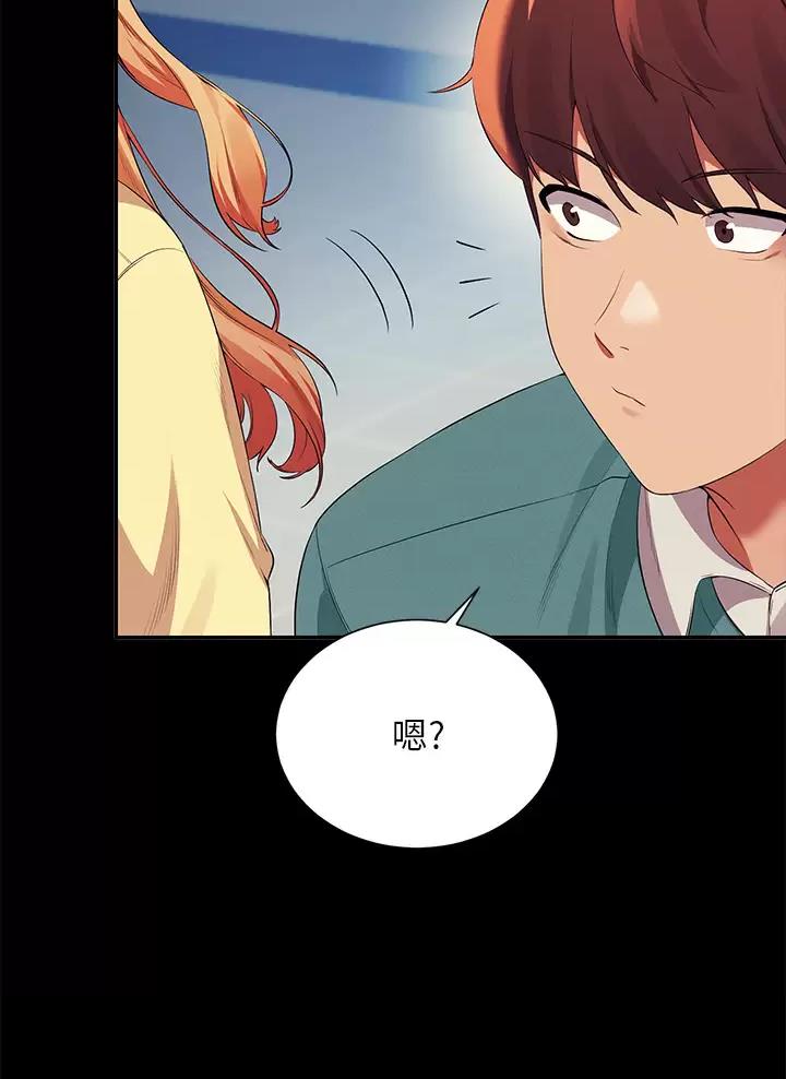 理工是什么意思啊漫画,第112话2图