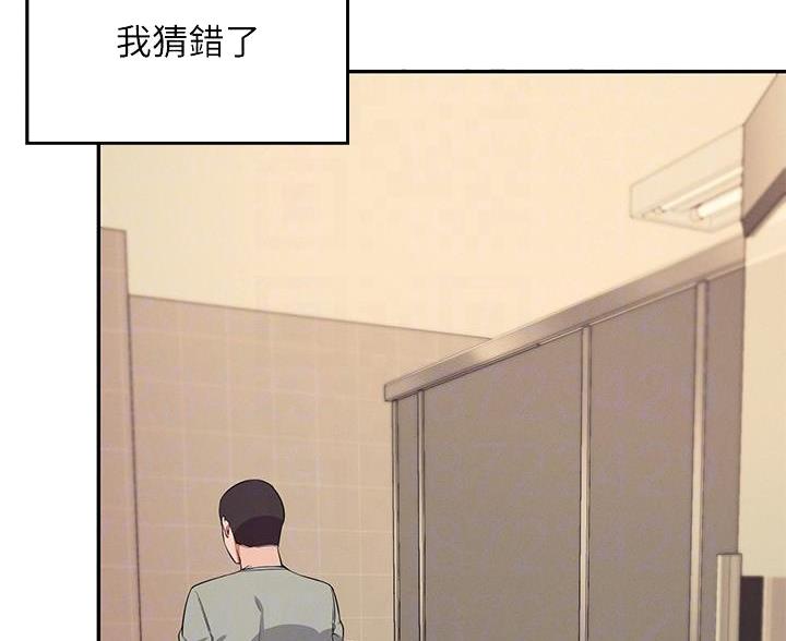 理工什么意思啊漫画,第33话1图