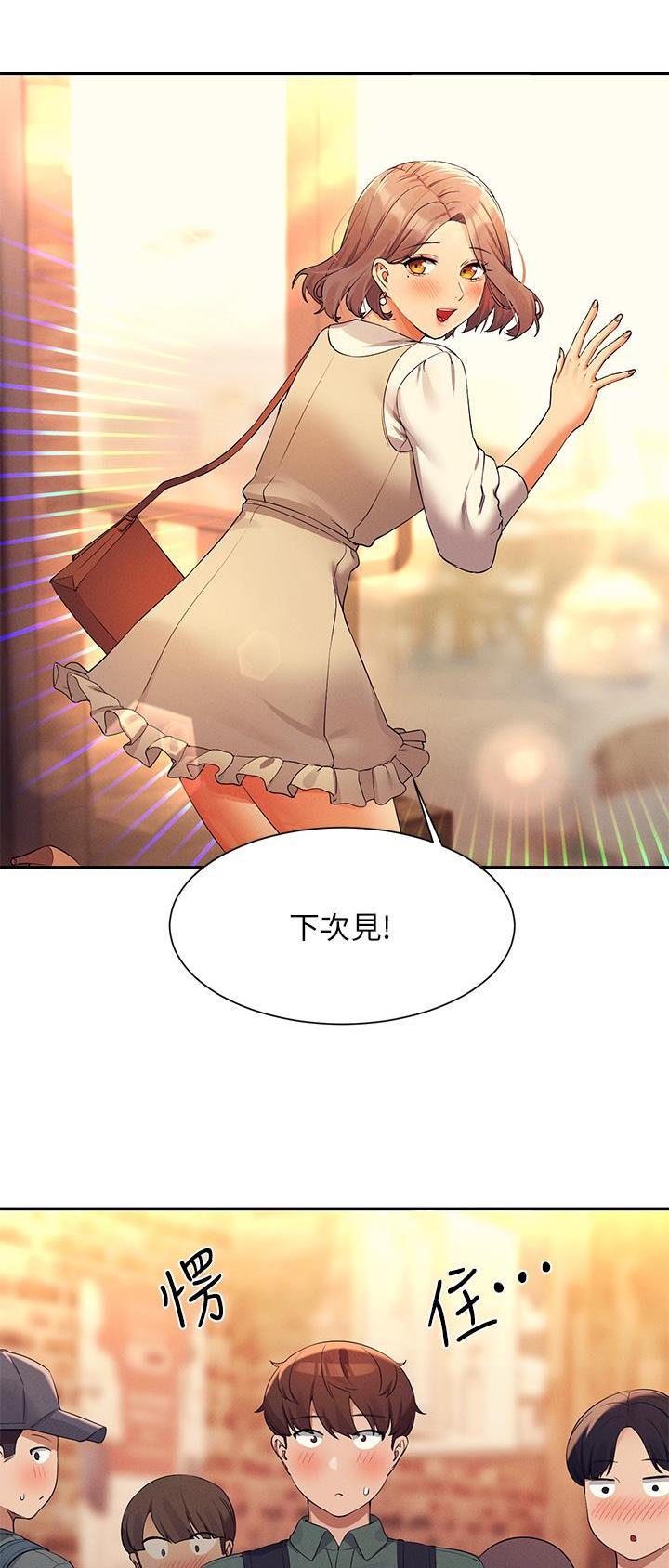 理工是什么意思啊漫画,第127话2图