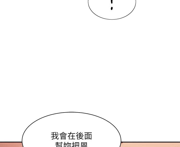 理工是什么意思啊漫画,第68话2图