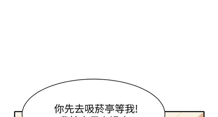 理工是什么意思啊漫画,第27话2图