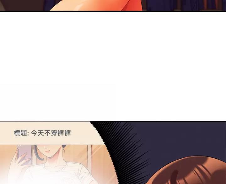 理工什么意思啊漫画,第89话1图