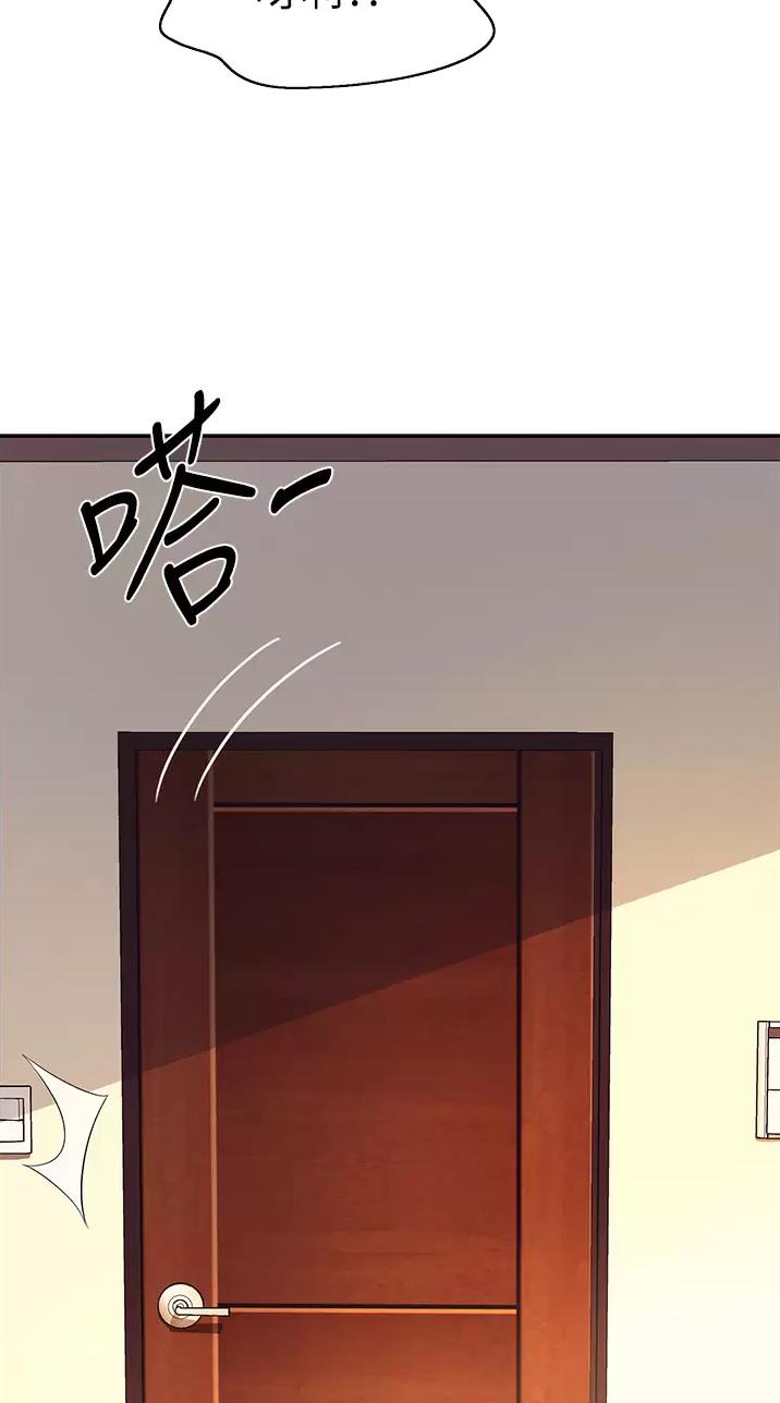理工是什么意思啊漫画,第116话2图