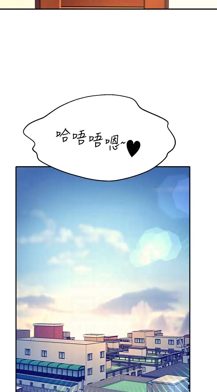 理工是什么意思啊漫画,第116话1图