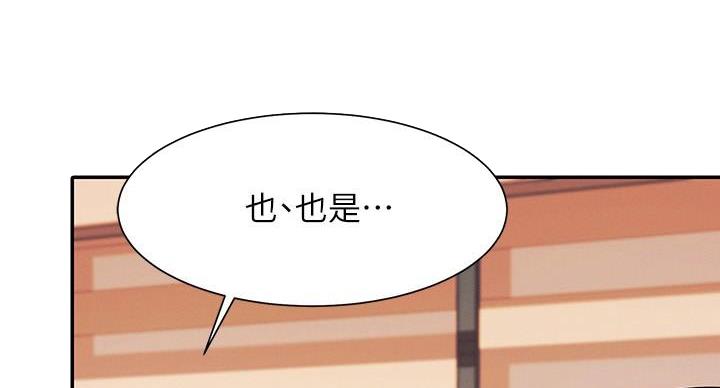 理工是什么意思啊漫画,第31话1图