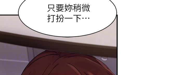 理工是什么意思啊漫画,第24话1图
