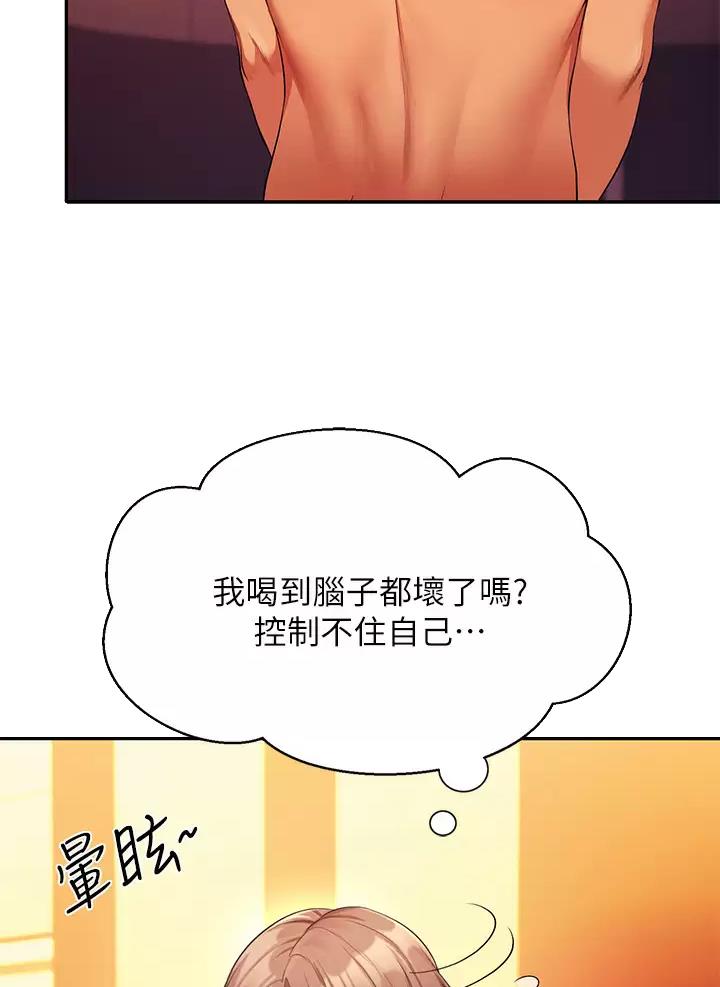 理工是什么意思啊漫画,第102话2图