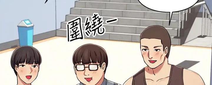 理工什么意思啊漫画,第12话1图