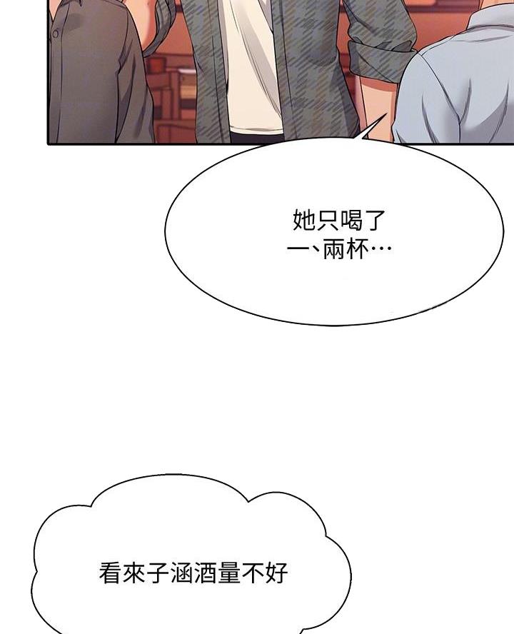 谁说理工组没正妹漫画,第46话2图