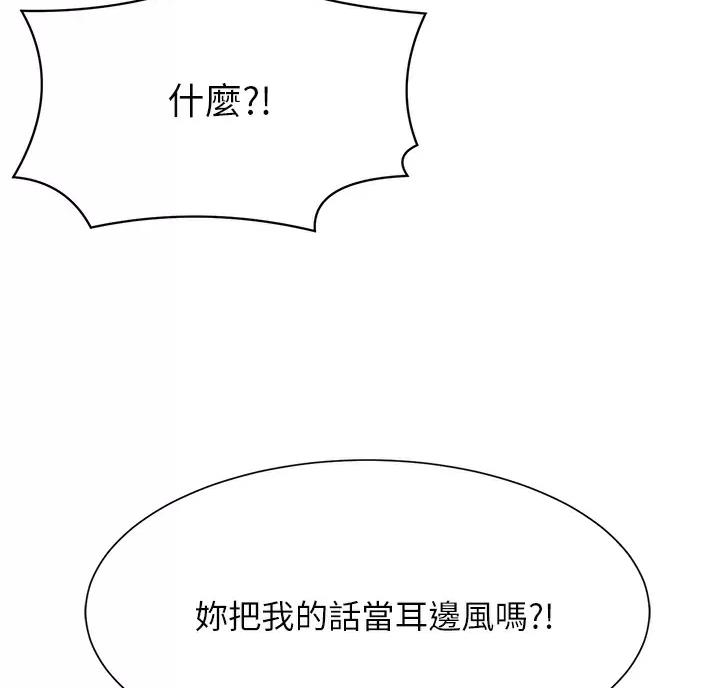 理工是什么意思啊漫画,第92话2图
