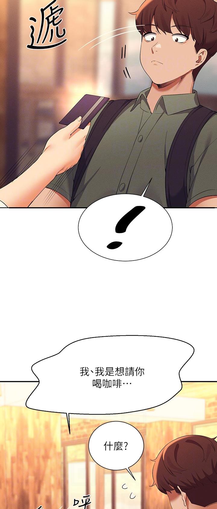 理工是什么意思啊漫画,第127话1图