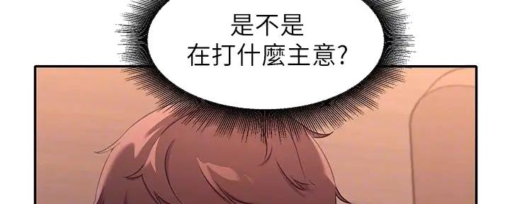 理工是什么意思啊漫画,第5话1图