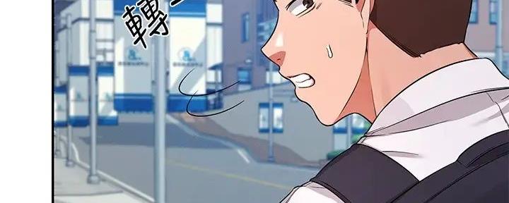 理工什么意思啊漫画,第20话1图