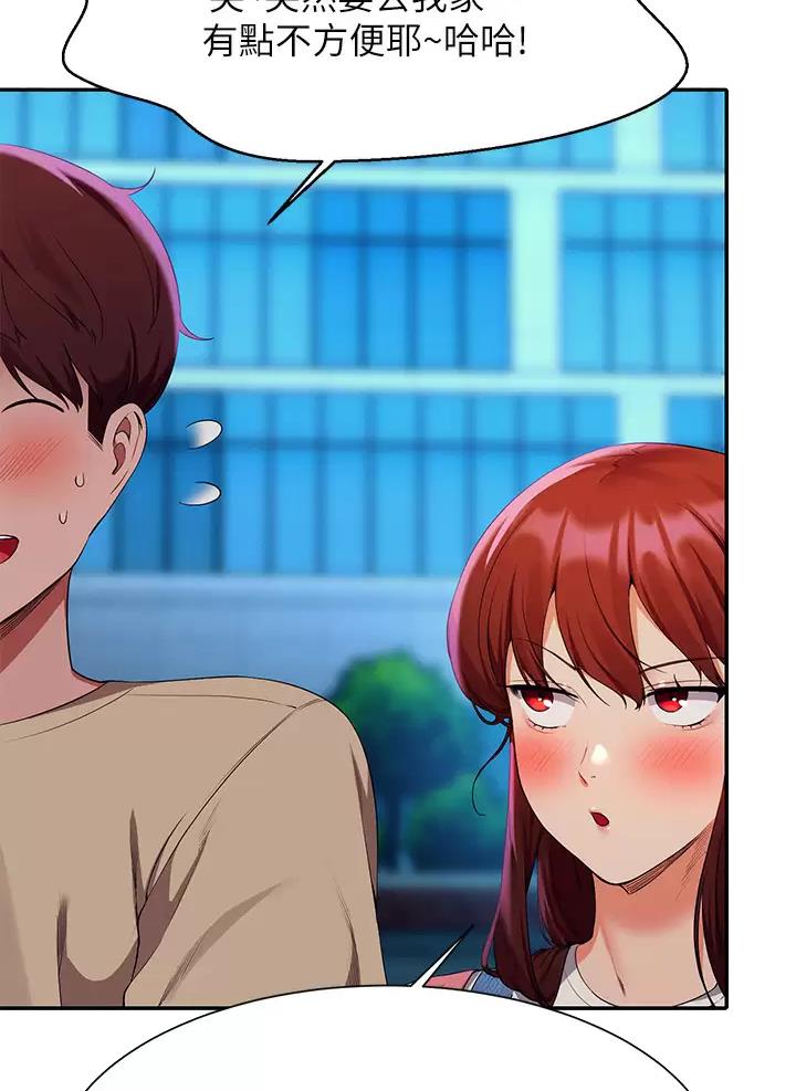 理工是什么意思啊漫画,第113话1图