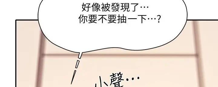 理工系女神完整版漫画,第16话2图