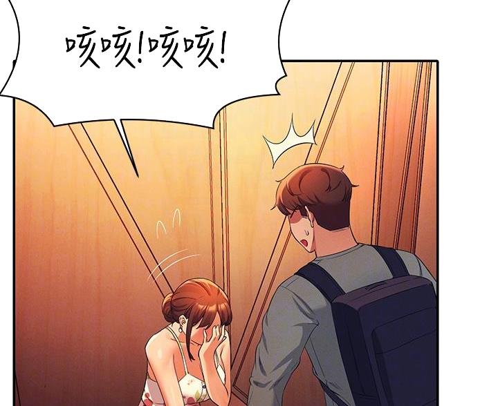 理工是什么意思啊漫画,第76话2图