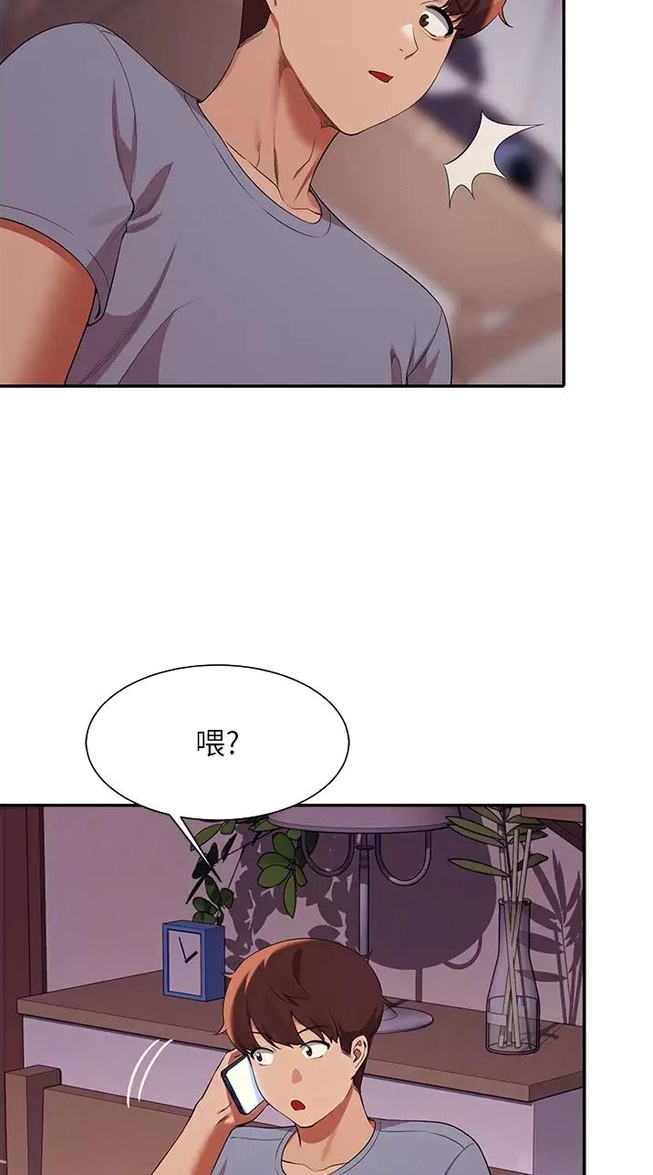 理工是什么意思啊漫画,第116话1图
