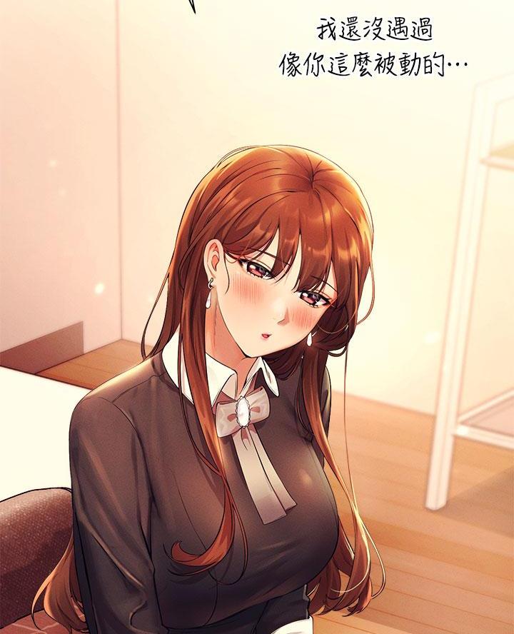 理工是什么意思啊漫画,第55话1图