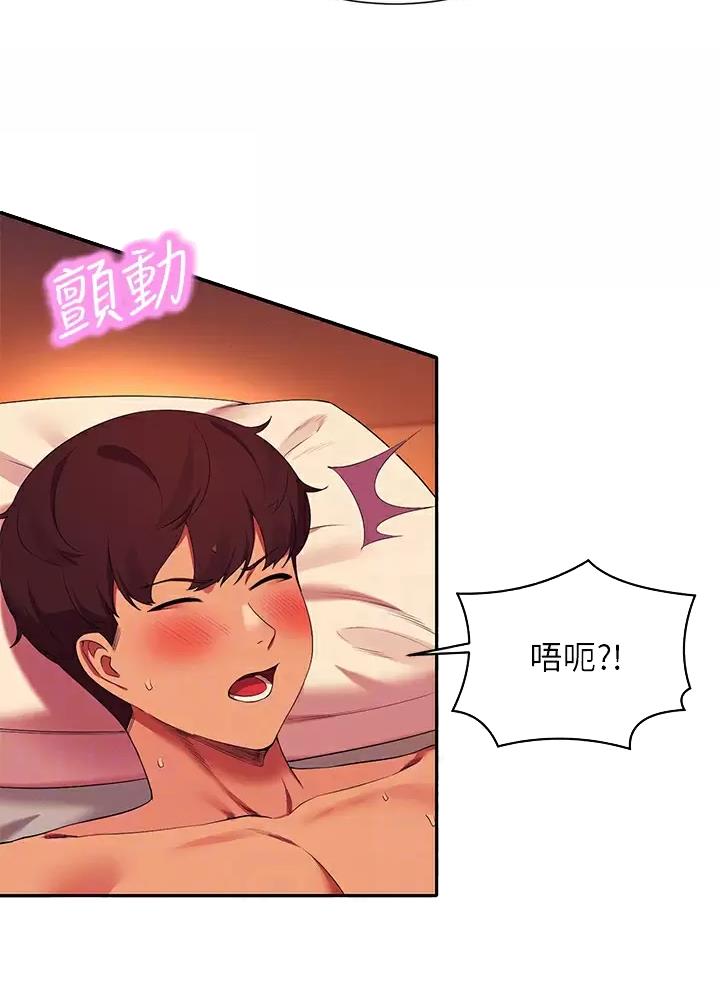 理工是什么意思啊漫画,第106话2图