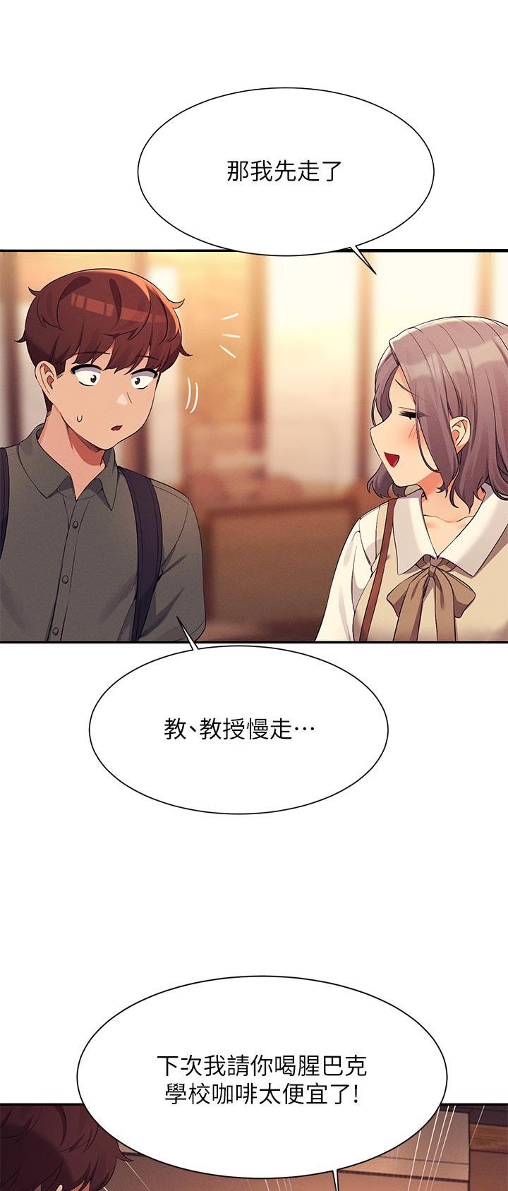 理工是什么意思啊漫画,第127话1图