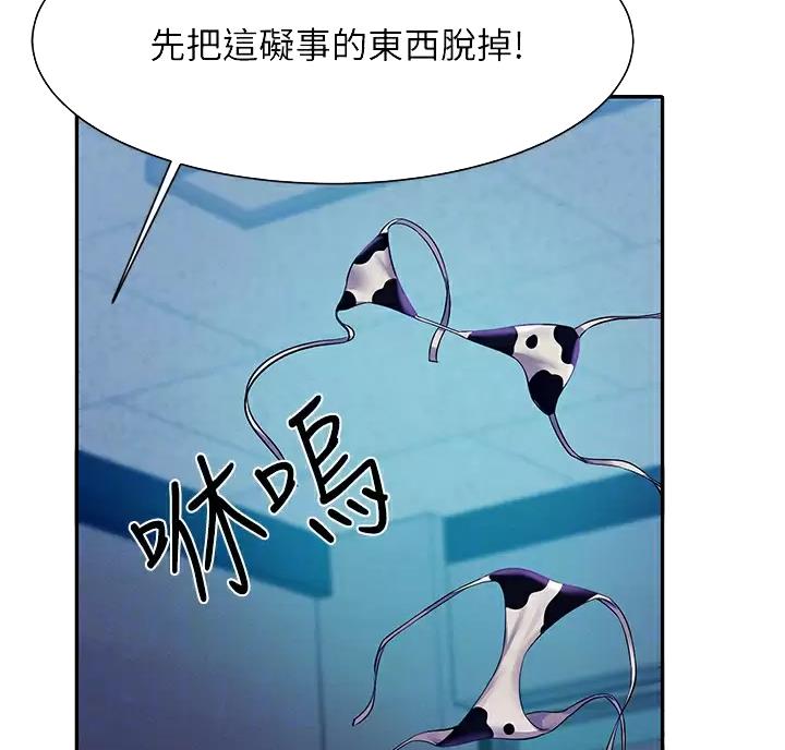理工是什么意思啊漫画,第92话1图
