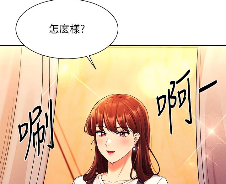 理工是什么意思啊漫画,第75话2图