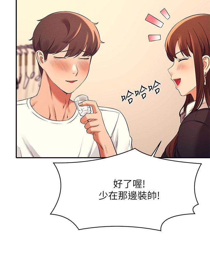 理工是什么意思啊漫画,第53话2图