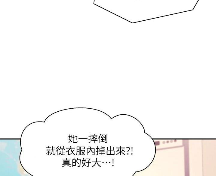 理工是什么意思啊漫画,第36话2图