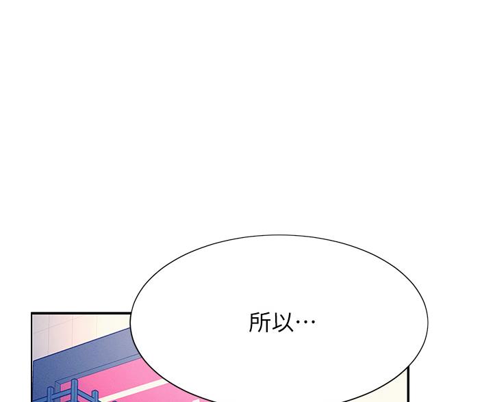 理工系女神/谁说理组没正妹?漫画,第85话1图