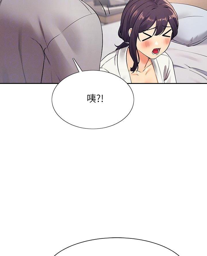 理工是什么意思啊漫画,第50话1图