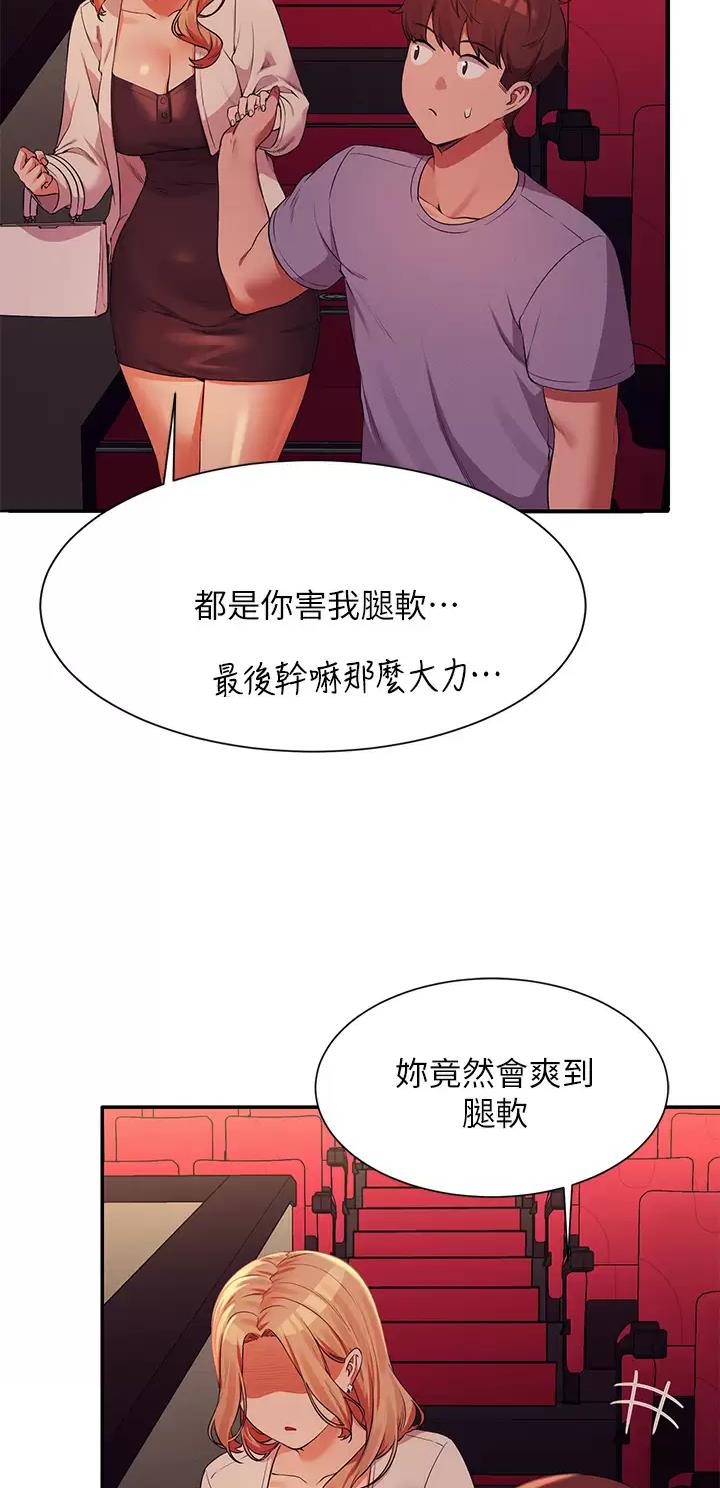 理工是什么意思啊漫画,第121话1图