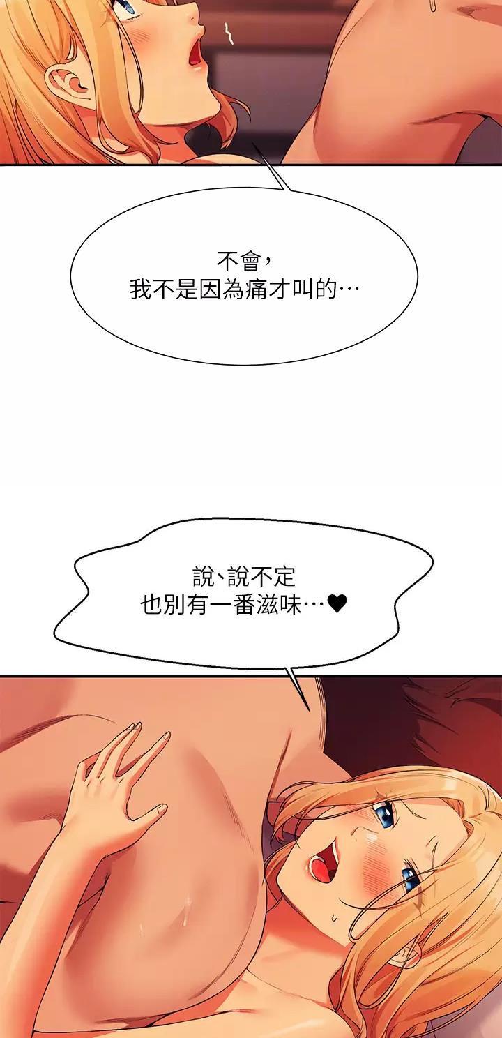理工是什么意思啊漫画,第125话2图